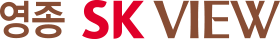 영종 SK VIEW